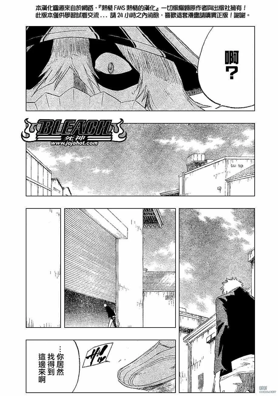 第214话 第17页