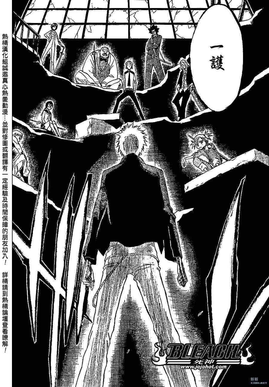 第214话 第18页