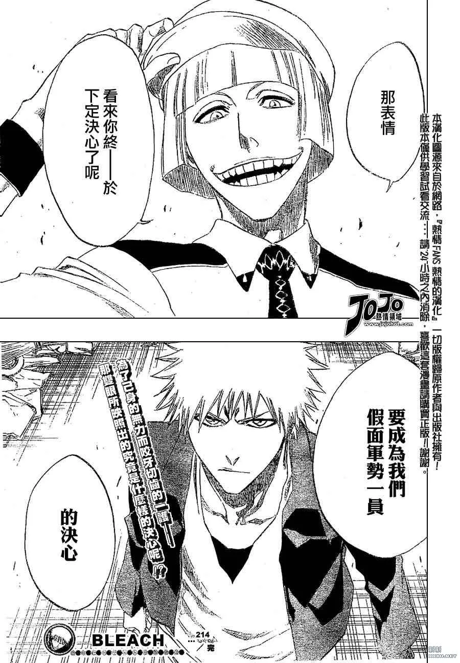 第214话 第19页