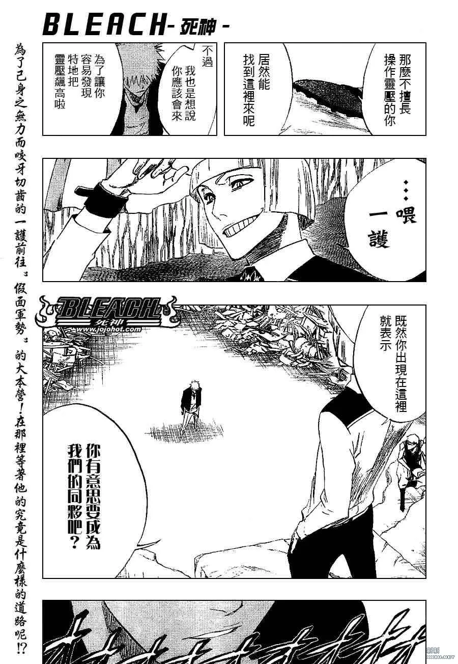 第215话 第1页