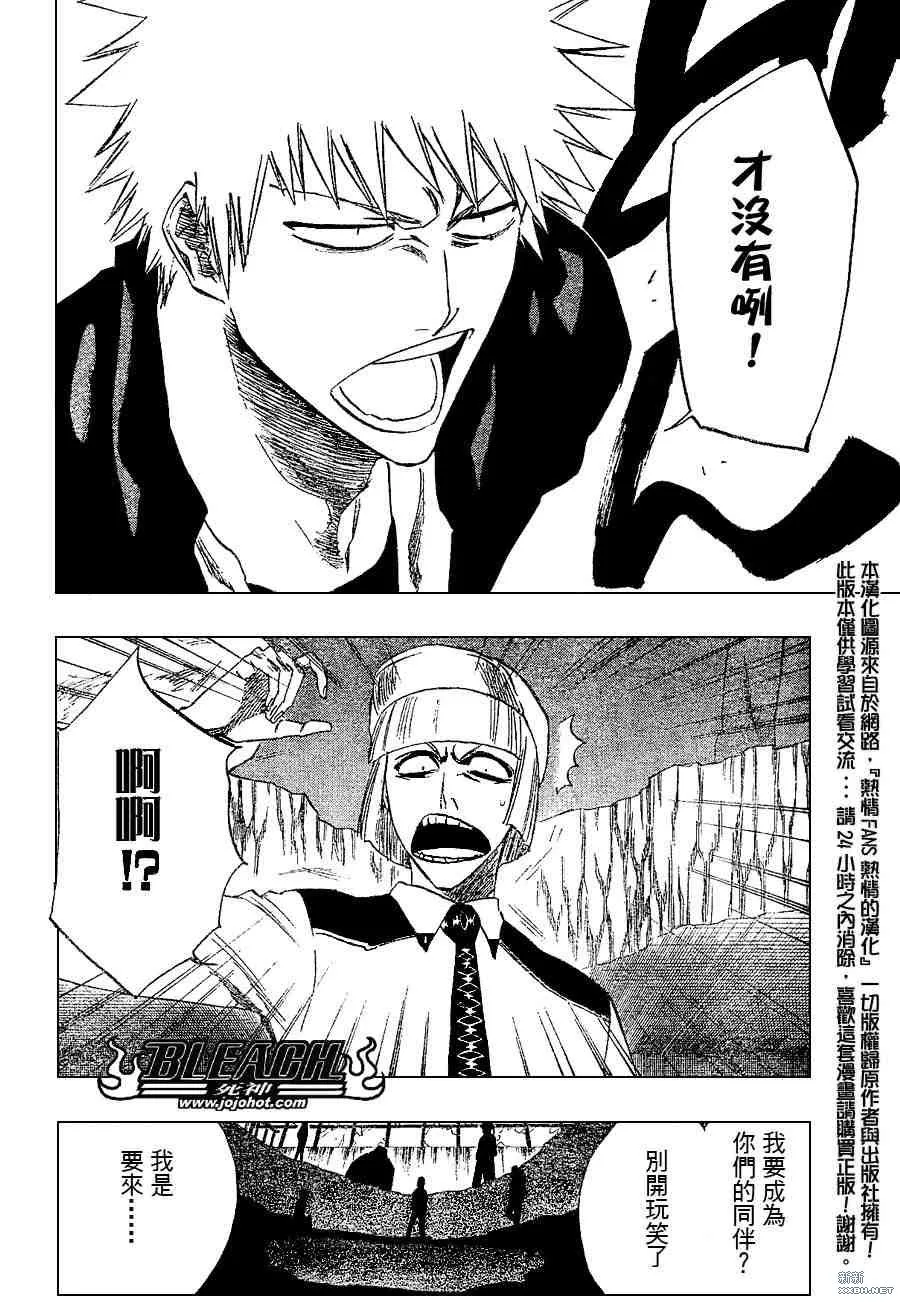 第215话 第2页
