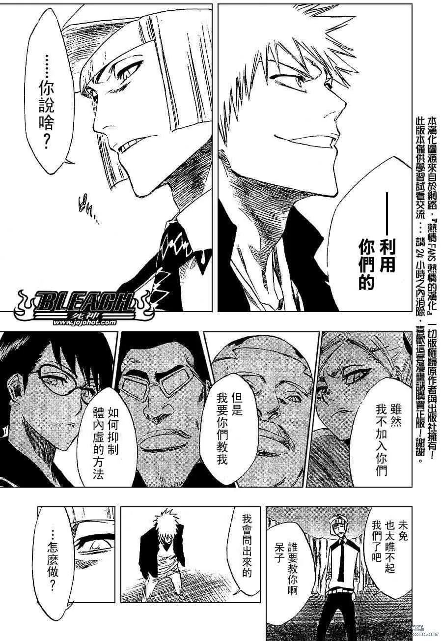第215话 第3页