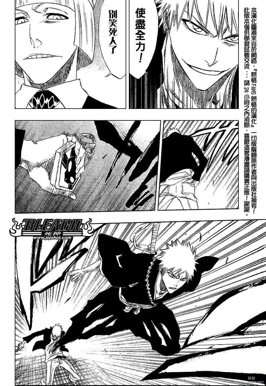 第215话 第4页