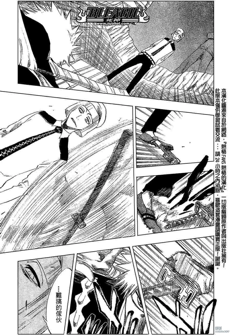 第215话 第5页