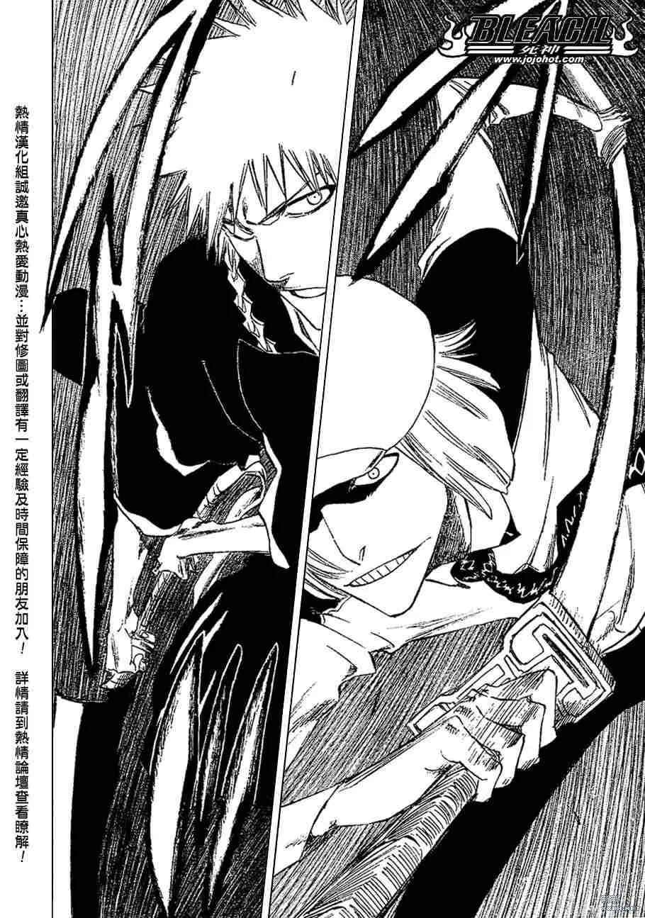 第215话 第6页