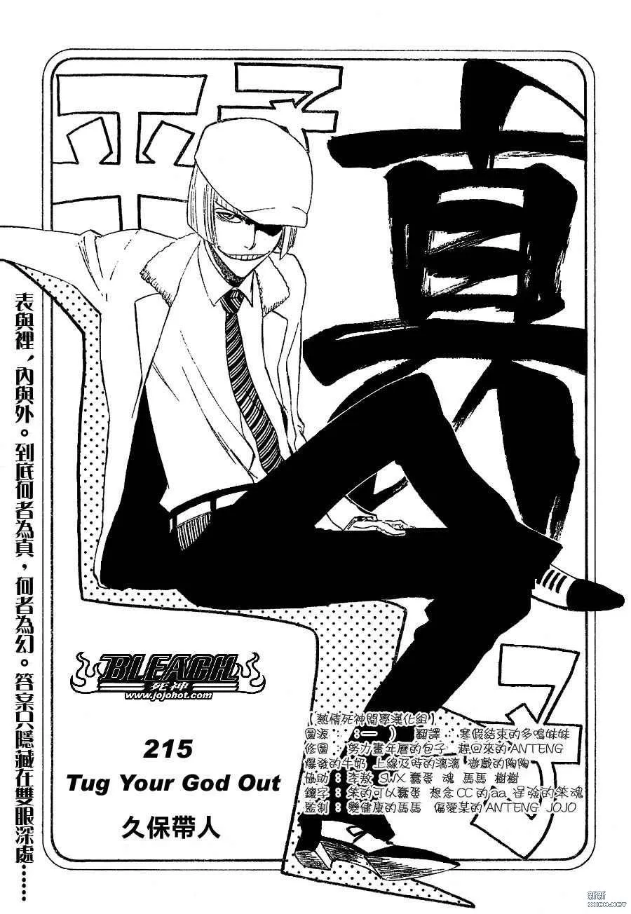 第215话 第7页