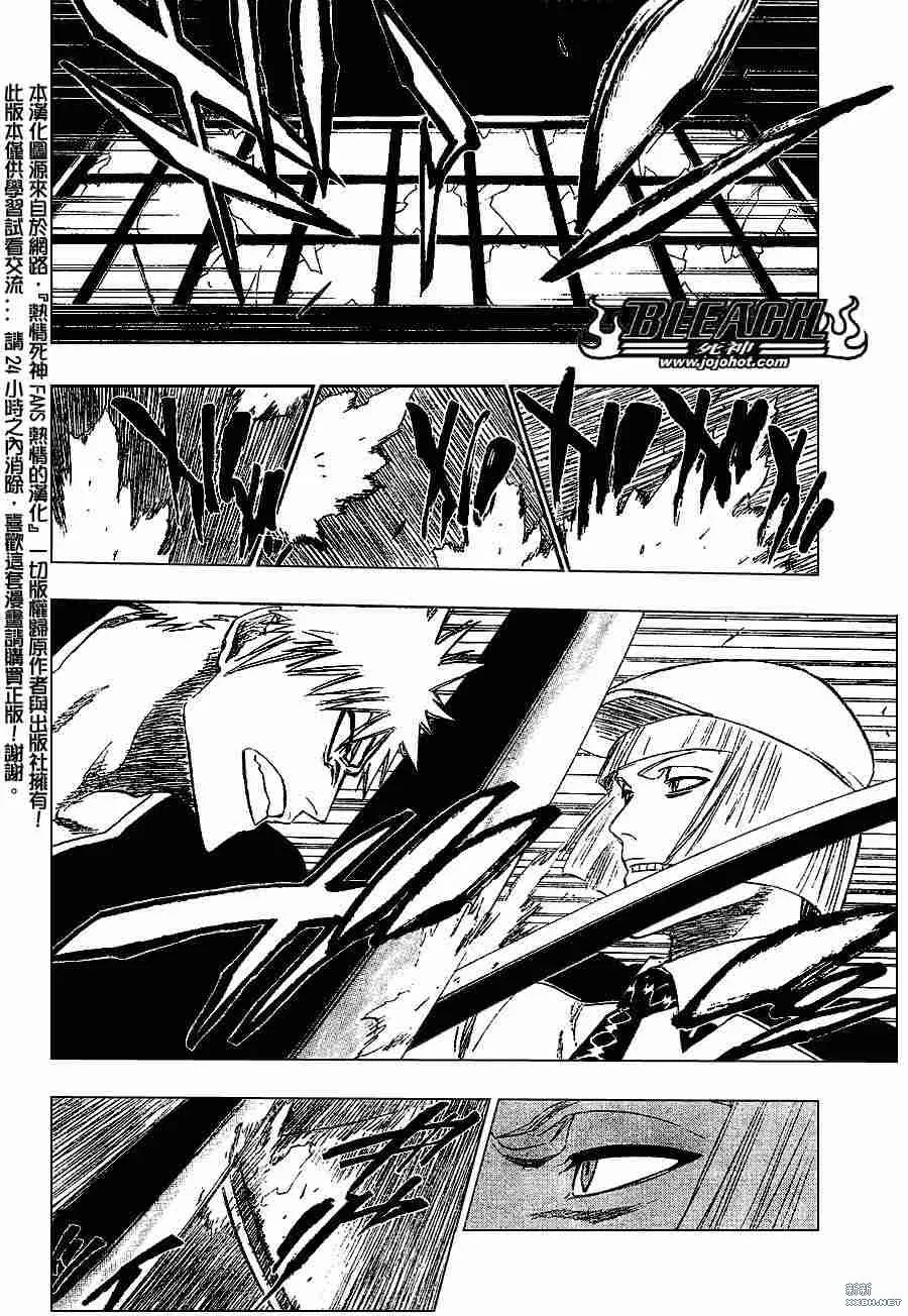 第215话 第8页