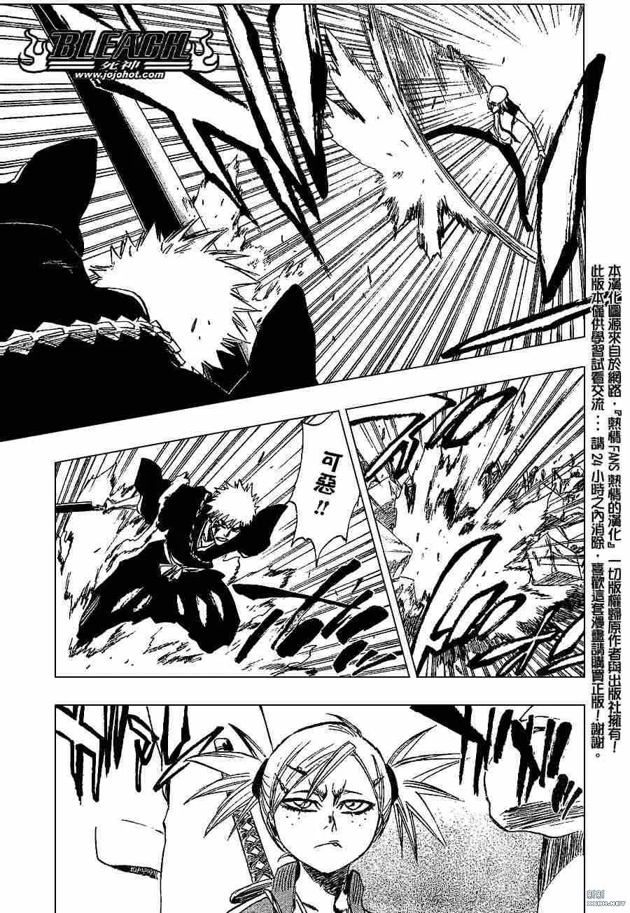 第215话 第9页