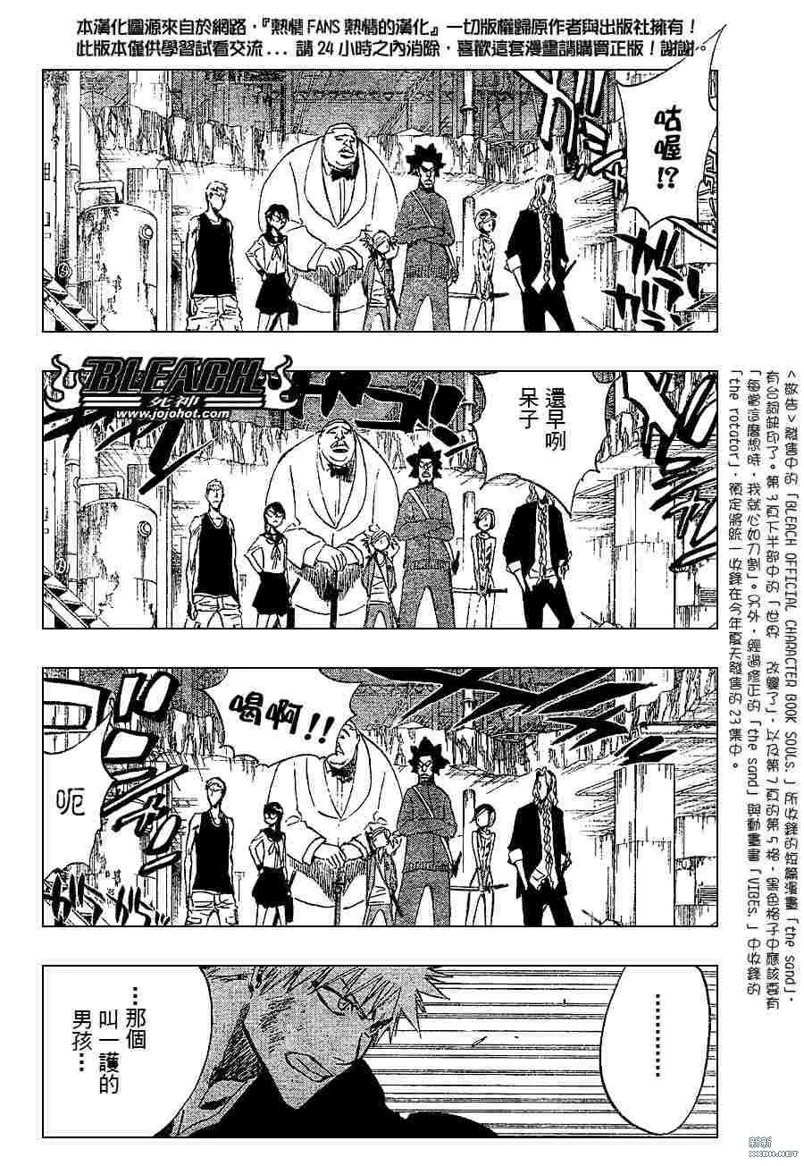 第215话 第10页