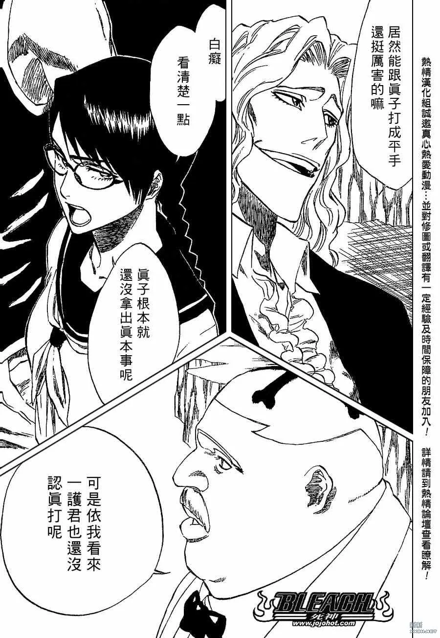 第215话 第11页