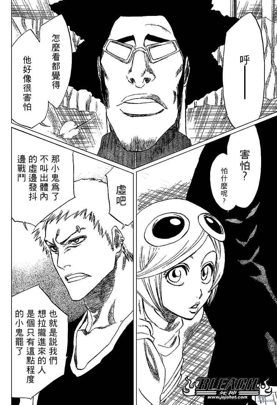 第215话 第12页