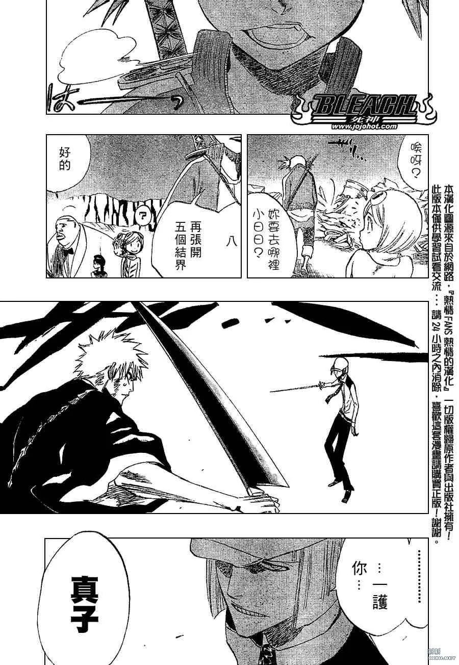 第215话 第13页