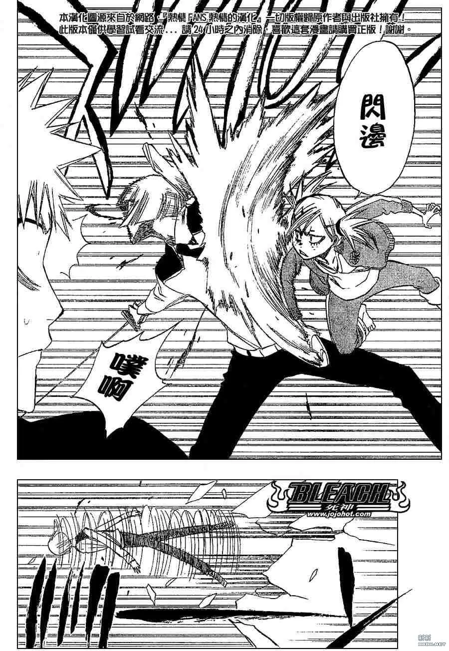 第215话 第14页