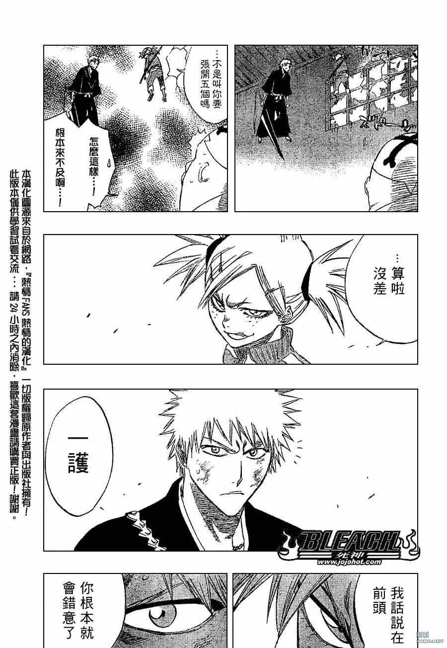 第215话 第15页