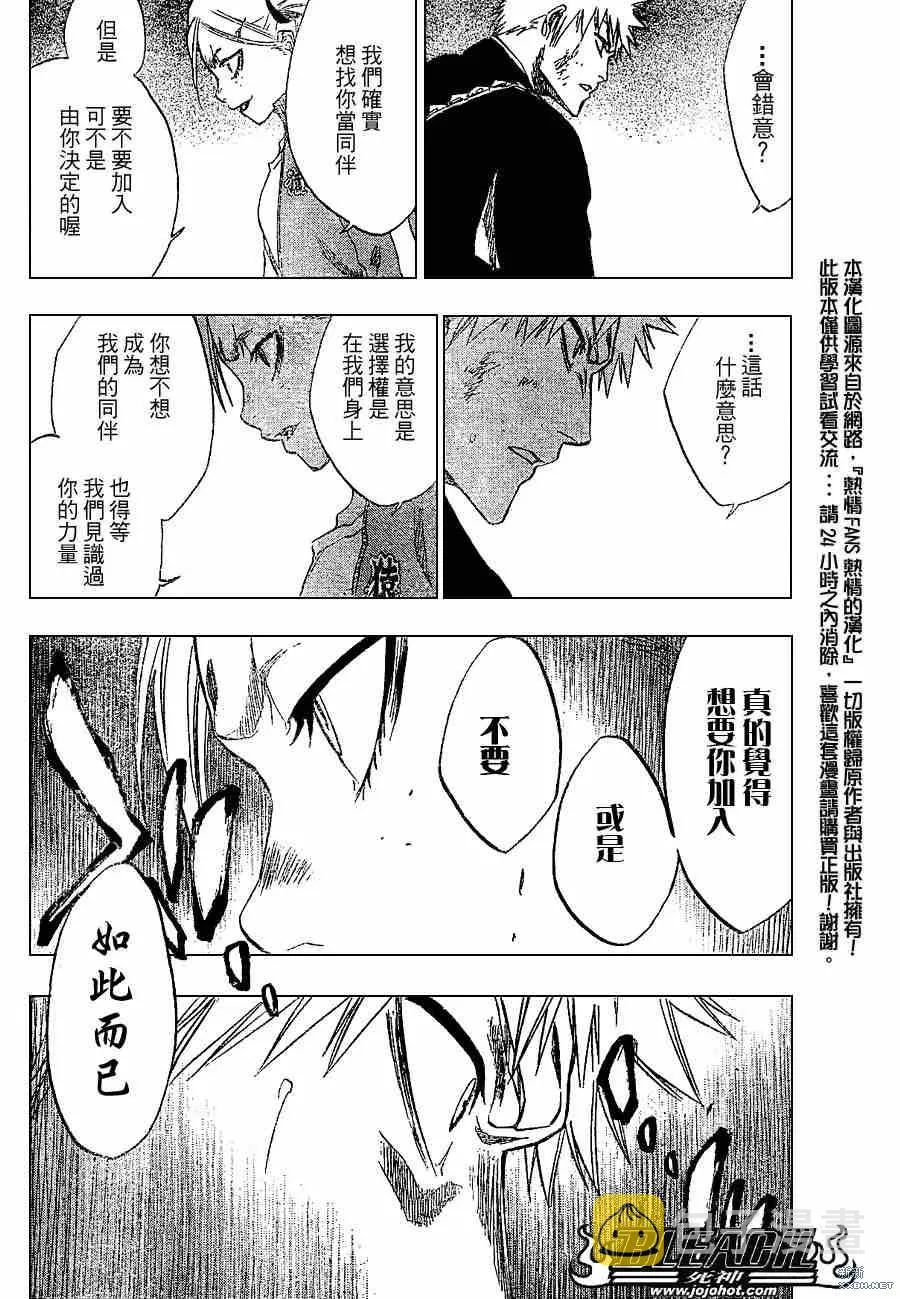 第215话 第16页
