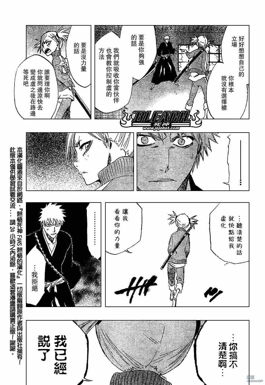 第215话 第17页