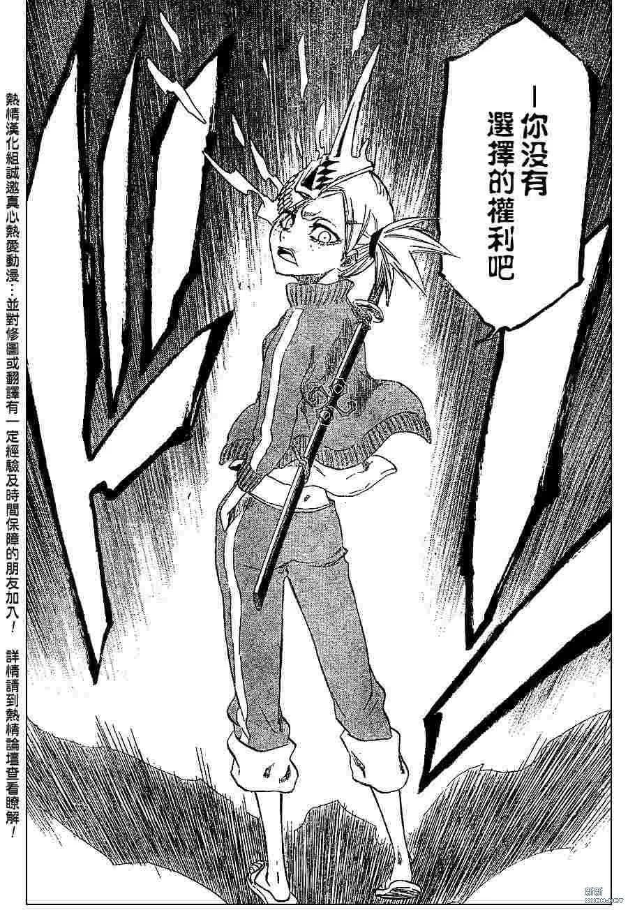 第215话 第18页