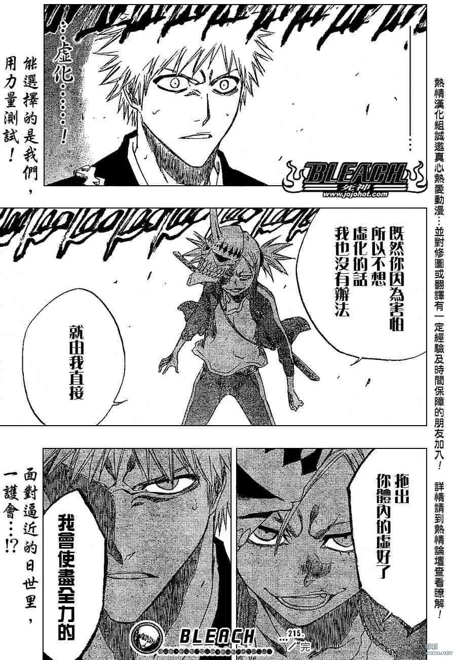第215话 第19页