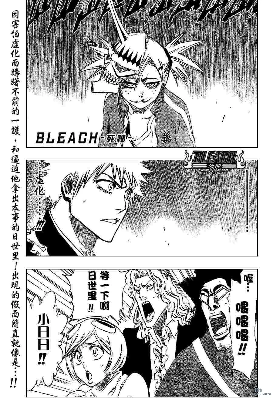 第216话 第1页