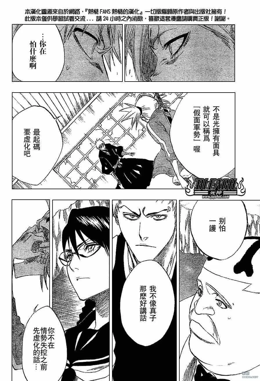 第216话 第2页