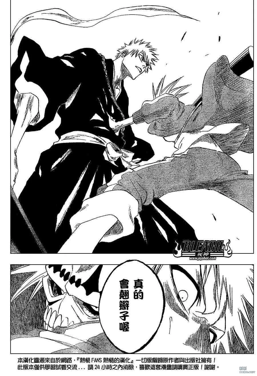 第216话 第4页