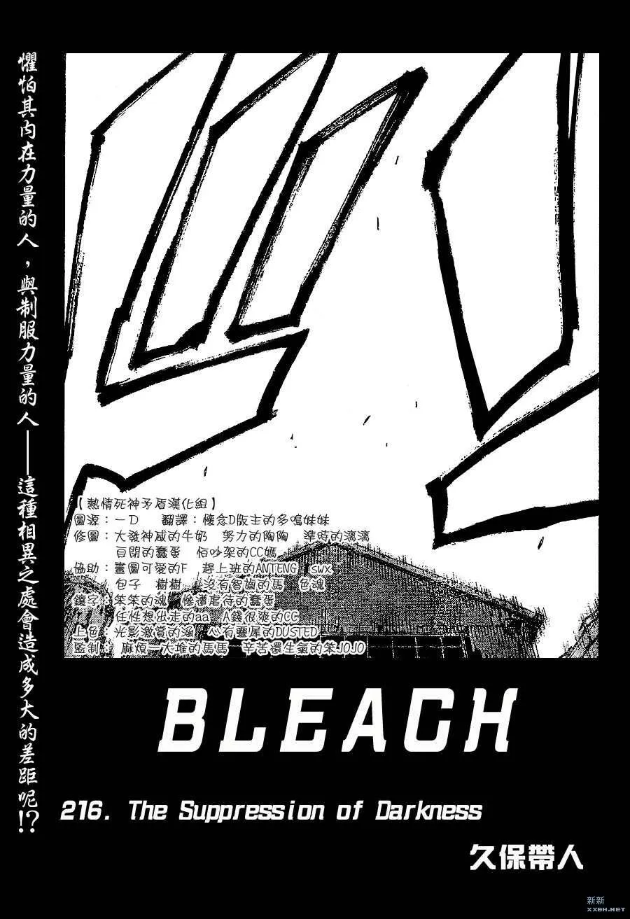 第216话 第5页
