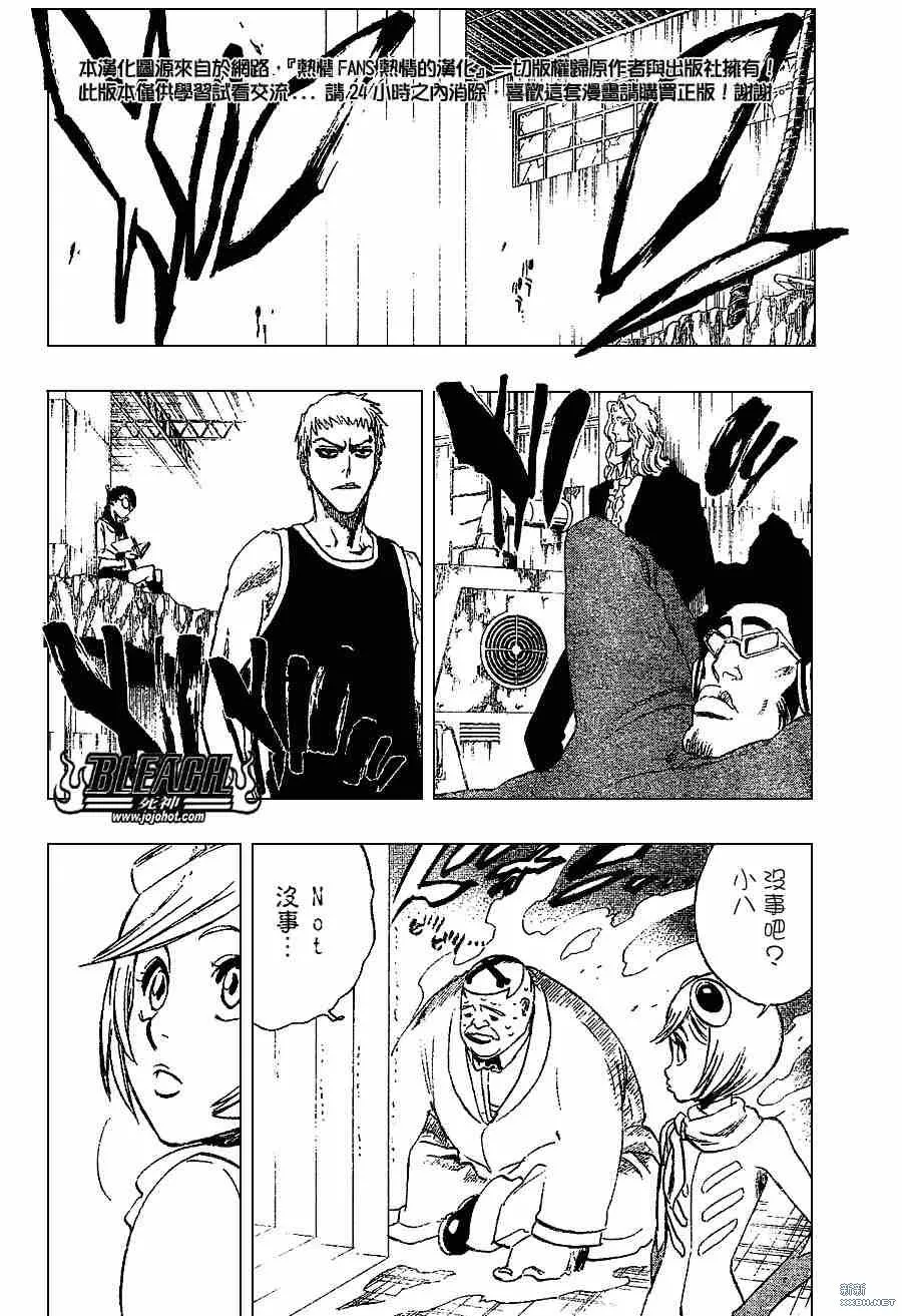 第216话 第6页