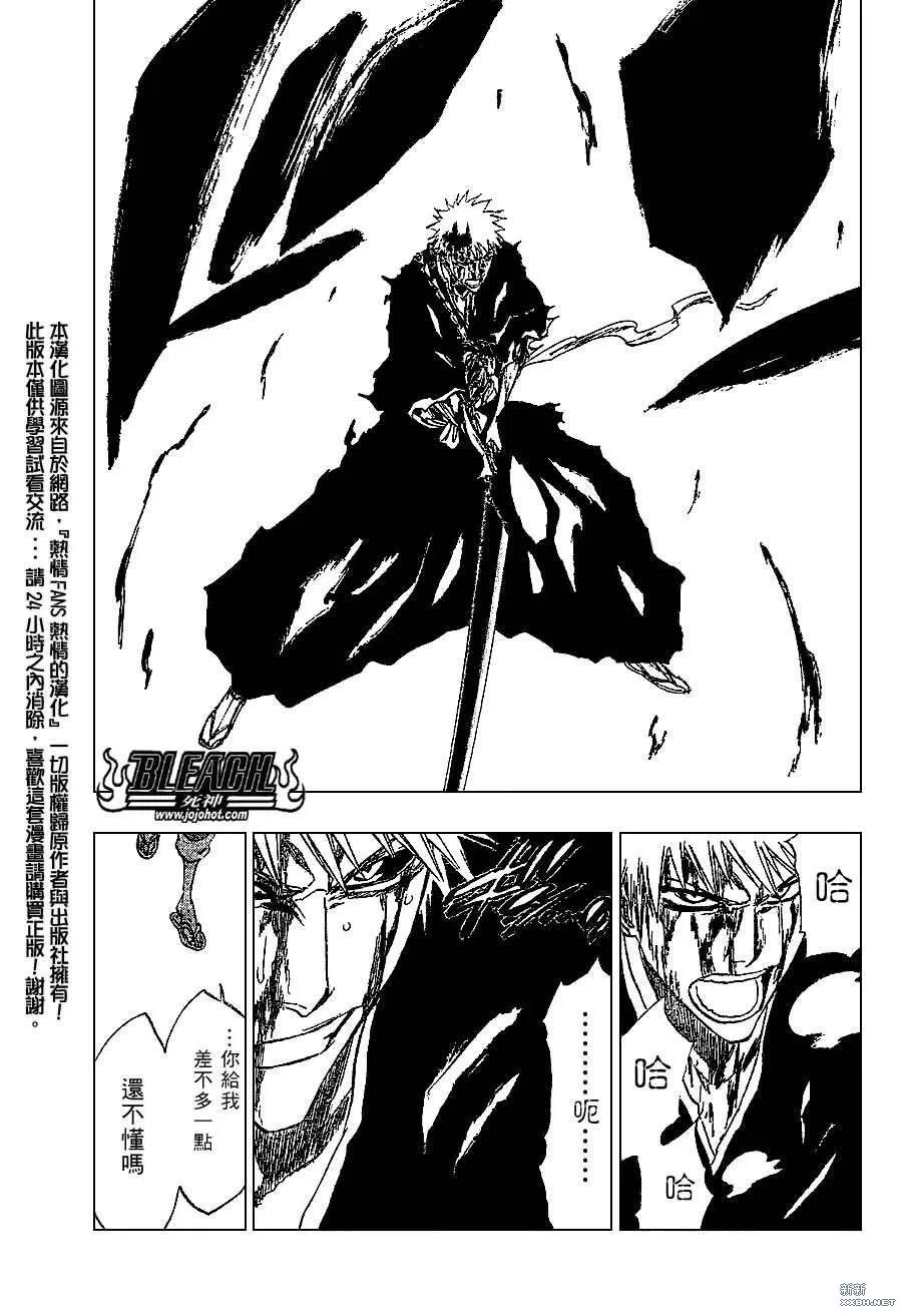 第216话 第7页
