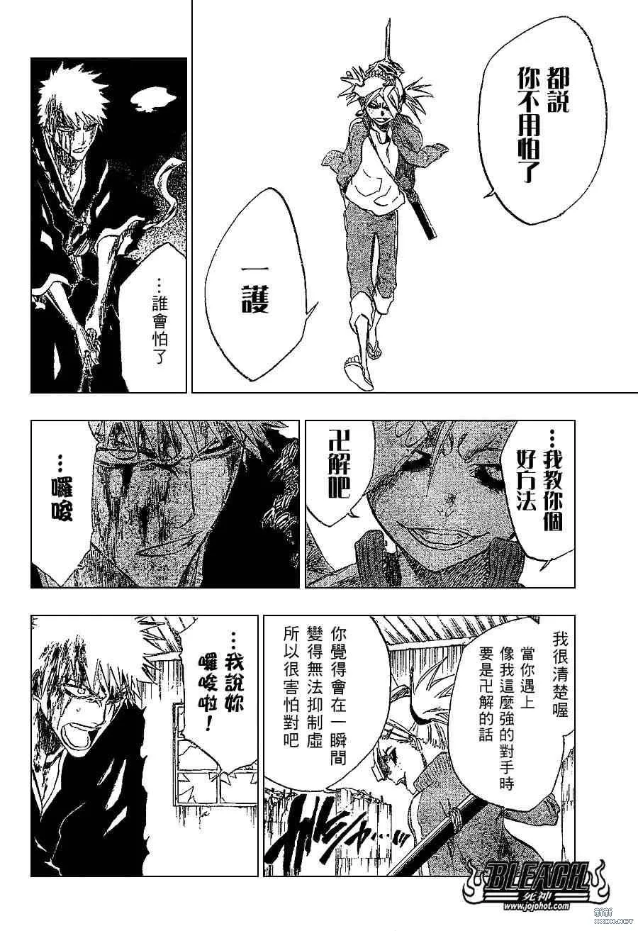 第216话 第8页