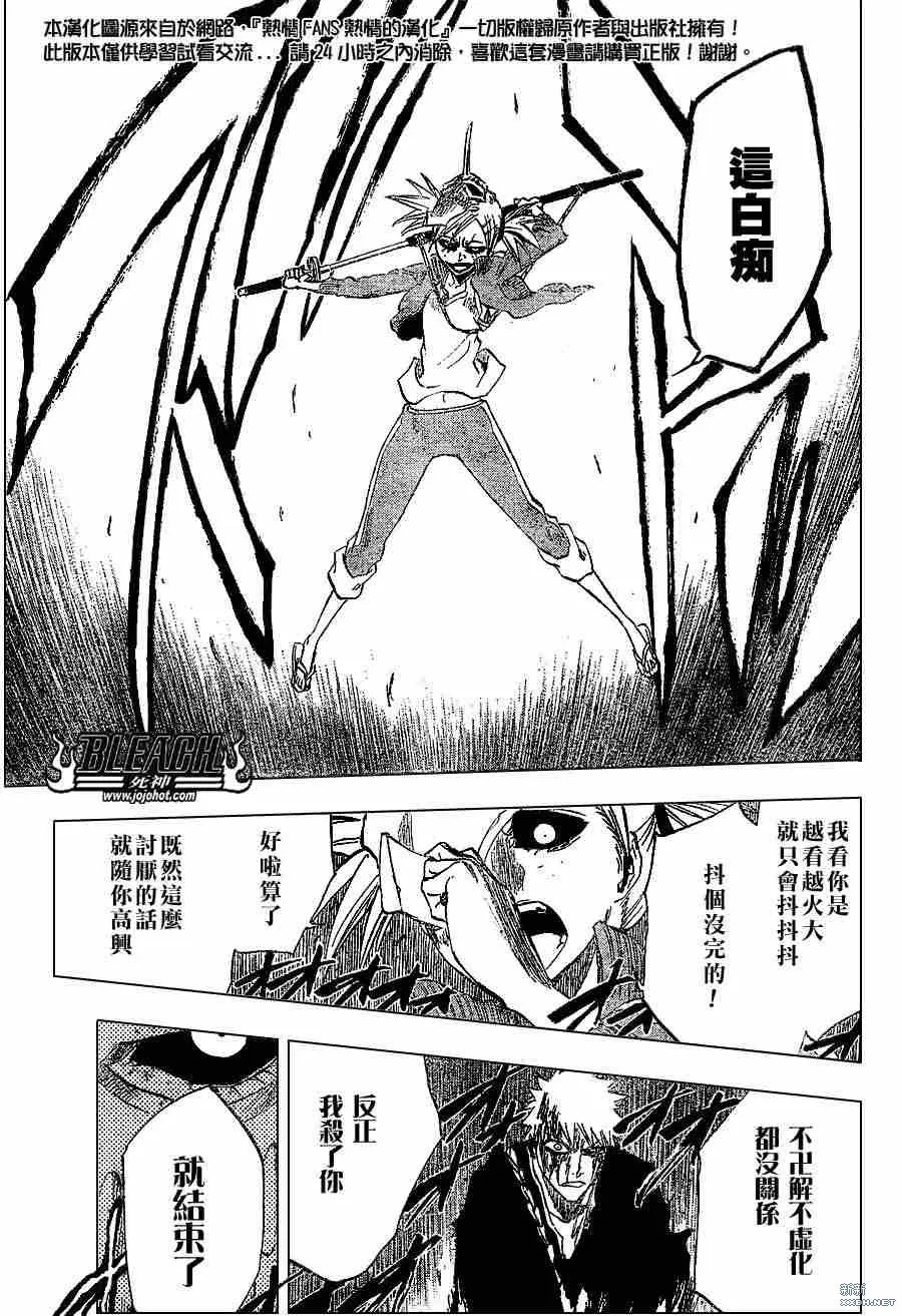 第216话 第9页
