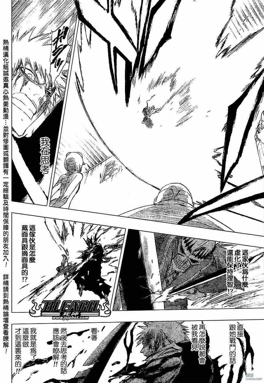 第216话 第10页