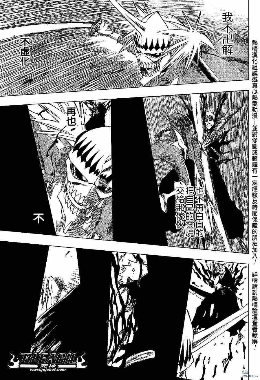 第216话 第11页
