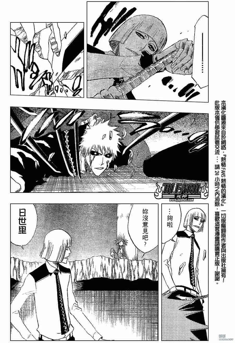 第216话 第16页