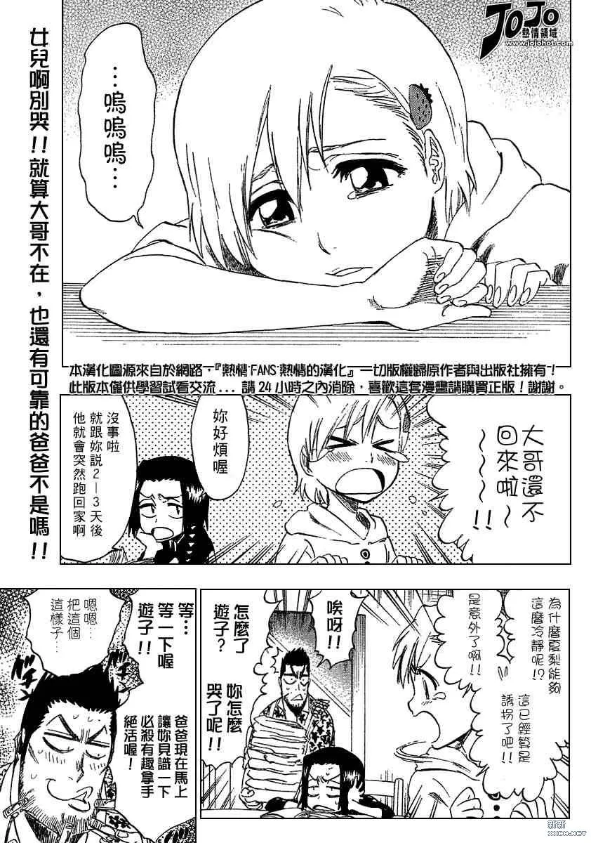 第217话 第1页