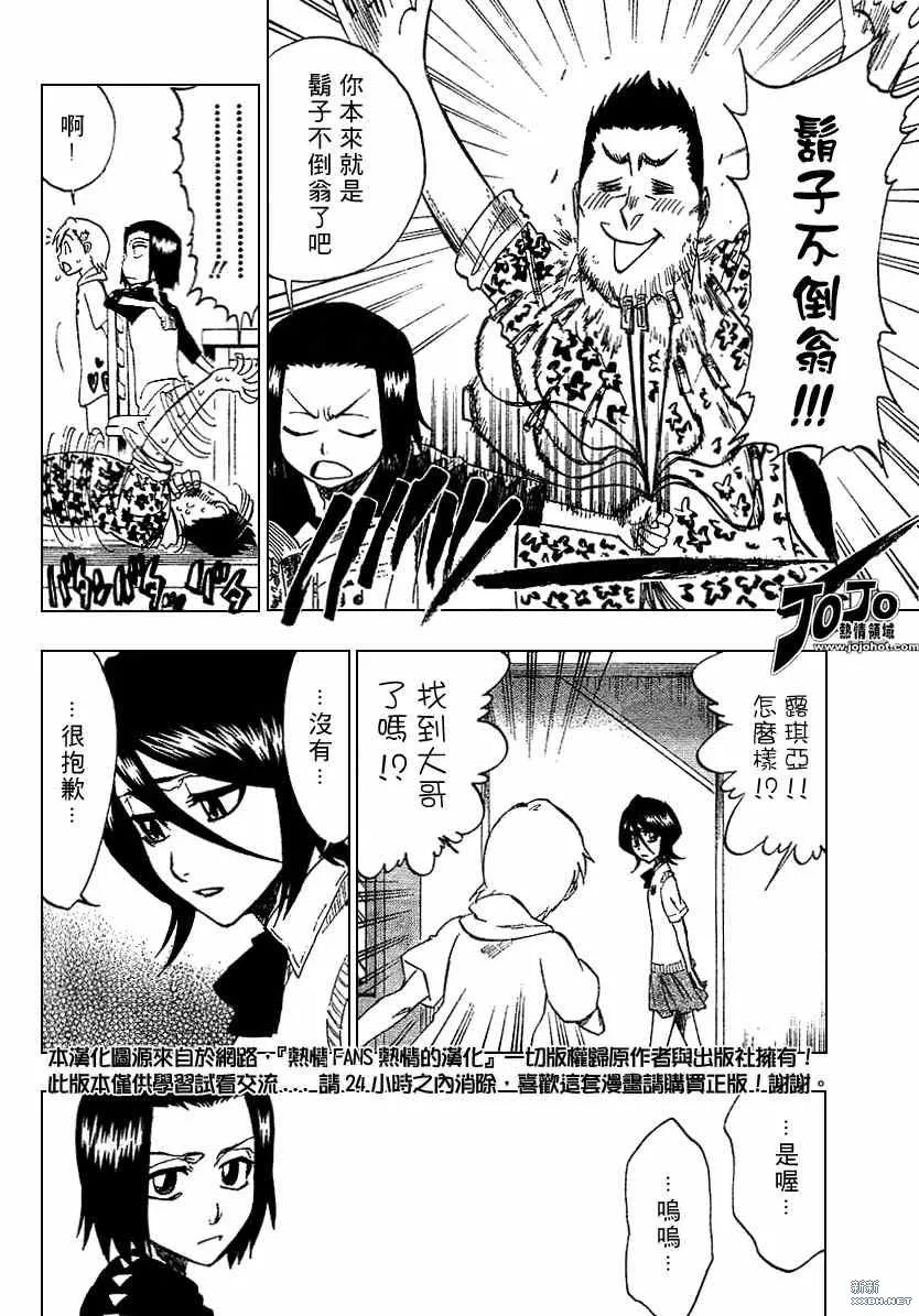第217话 第2页