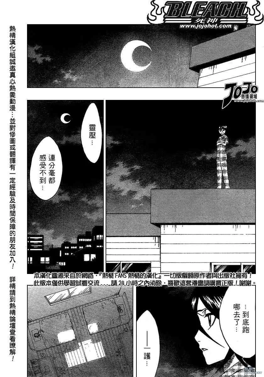 第217话 第3页