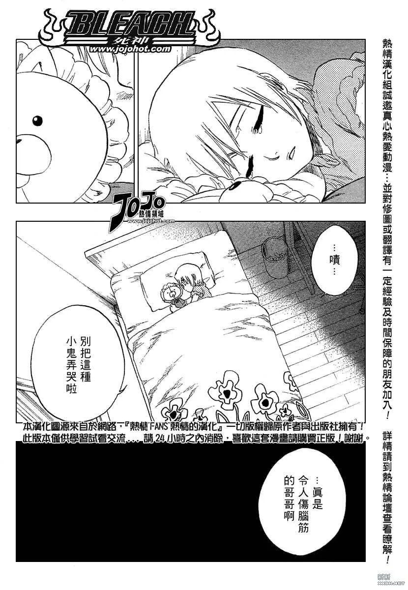 第217话 第4页