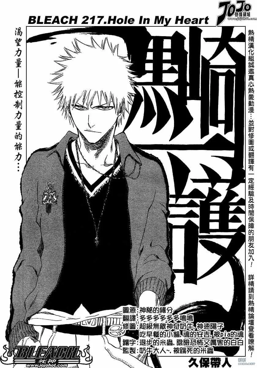 第217话 第5页