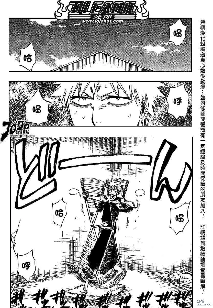 第217话 第6页
