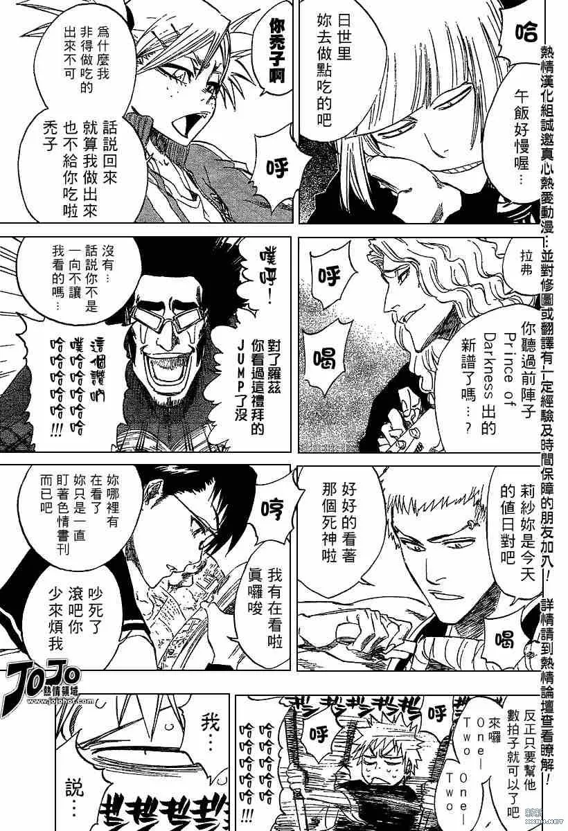 第217话 第7页