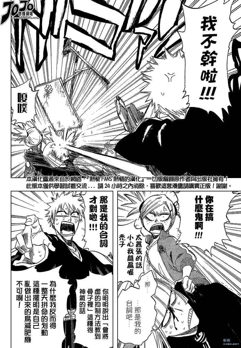第217话 第8页