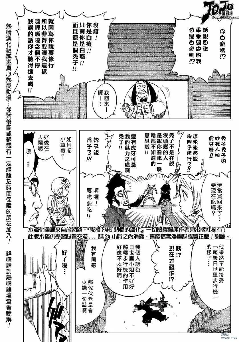 第217话 第9页