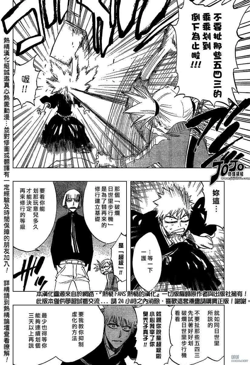 第217话 第10页