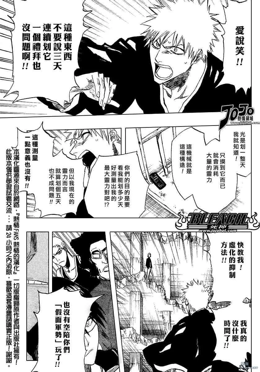 第217话 第11页