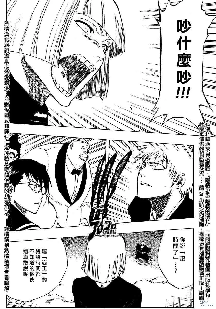 第217话 第12页