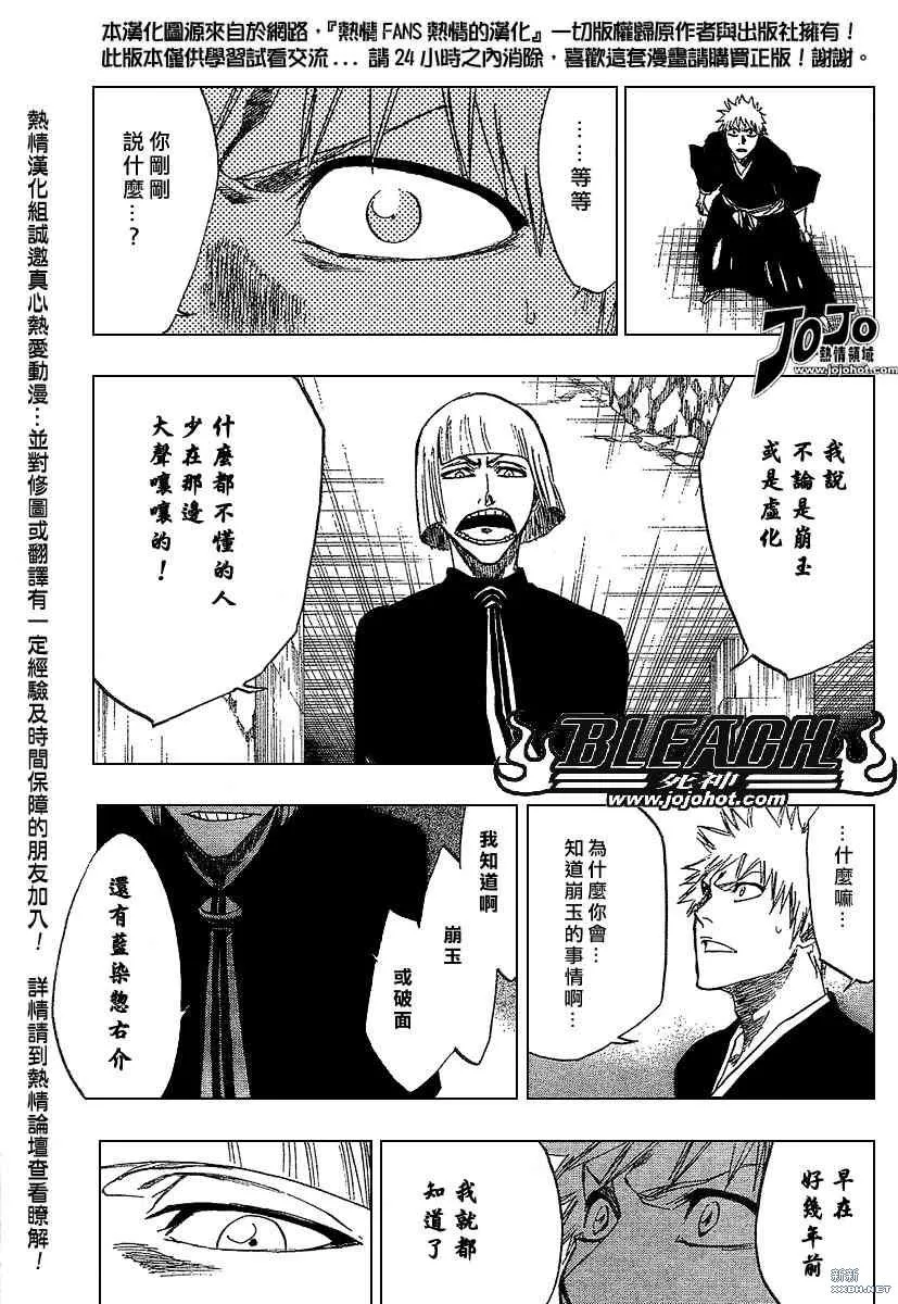 第217话 第13页