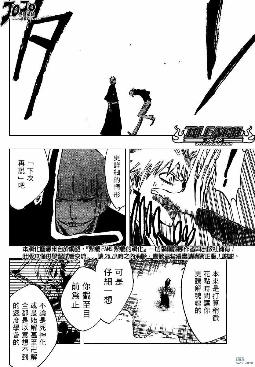 第217话 第14页