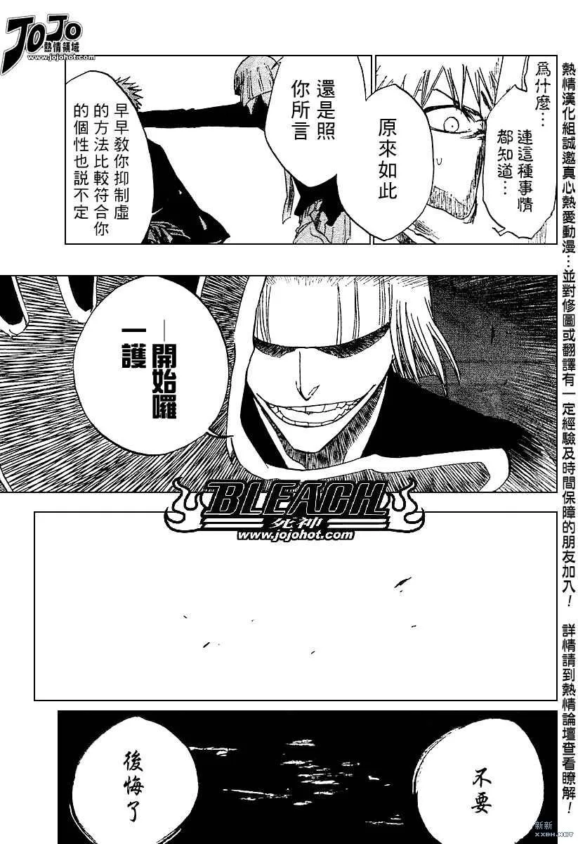 第217话 第15页