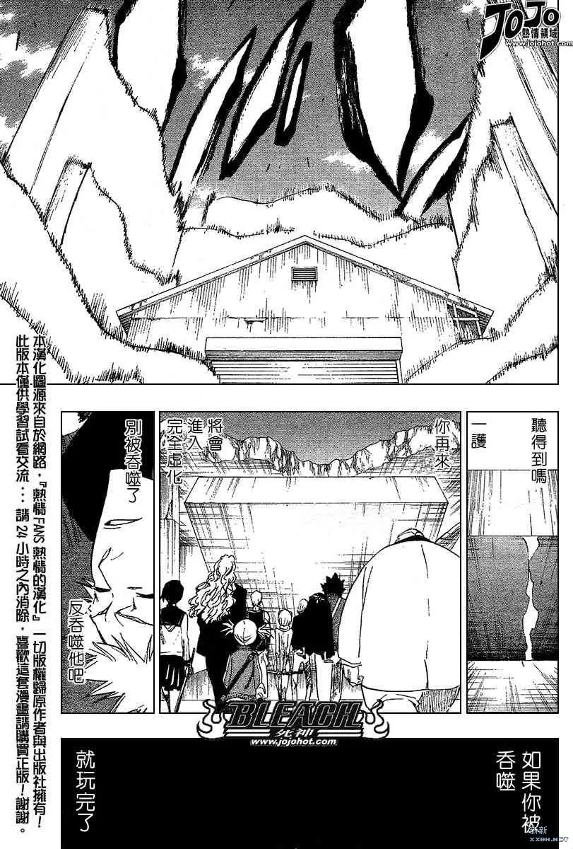 第217话 第17页