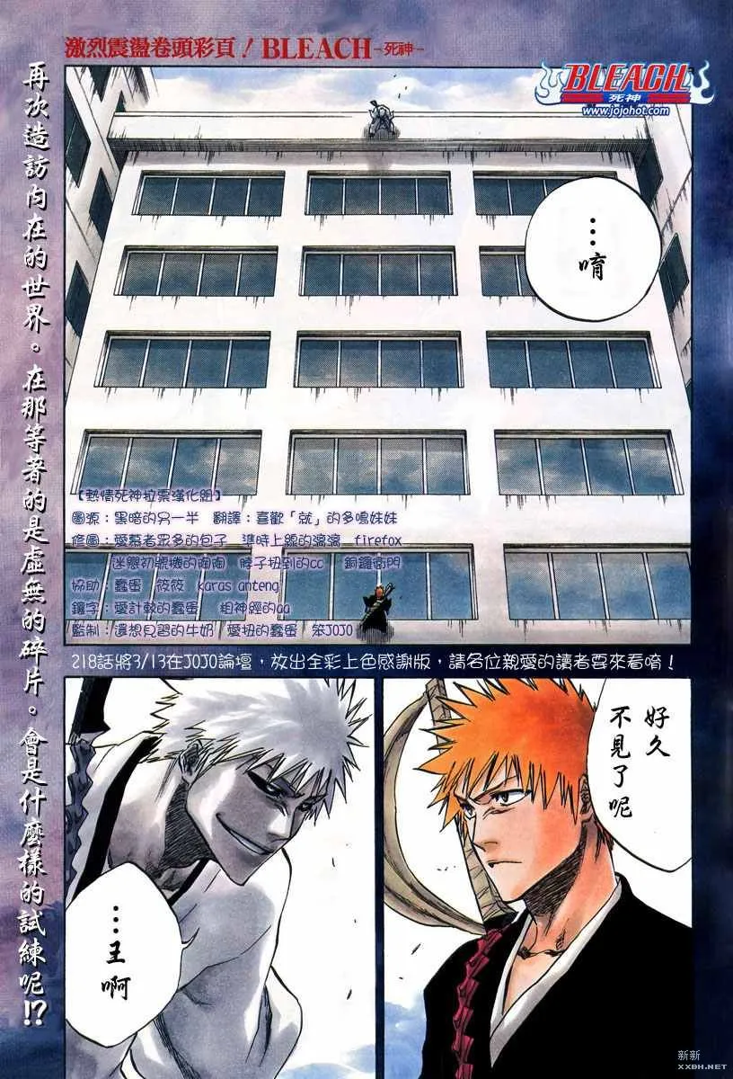 第218话 第1页